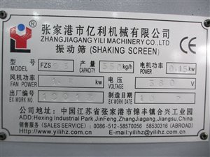 Vibrating screen - 2 decks - 3 fractions - with air flow