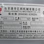 Sieving Machine